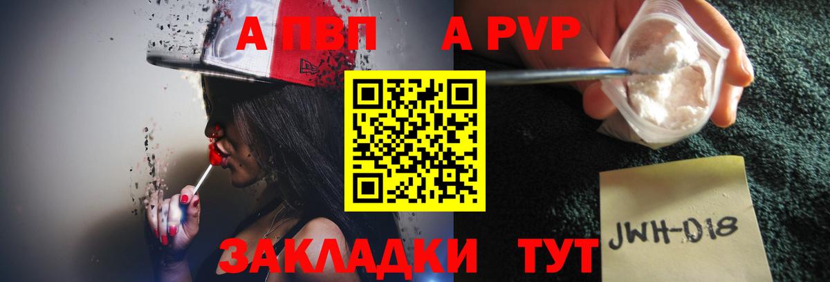 Alfa_PVP Crystall  Вход с VPN  Альфа ПВП  Лесной 