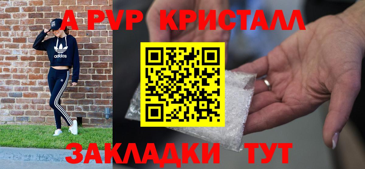 Alpha PVP СК КРИС Лесной