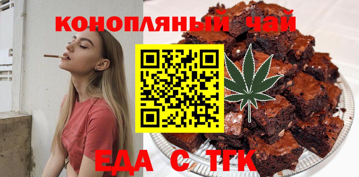 Canna-Cookies конопля  Вход с VPN  Лесной 