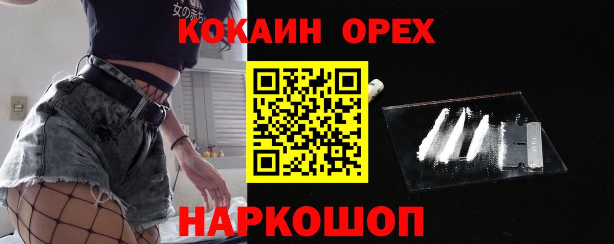 как найти закладки  Вход с VPN  Лесной  COCAIN 97%  Кокаин Колумбийский  Кокаин 