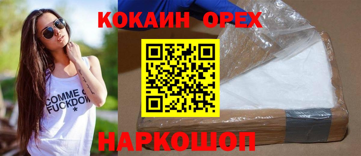 COCAIN Fish Scale Лесной