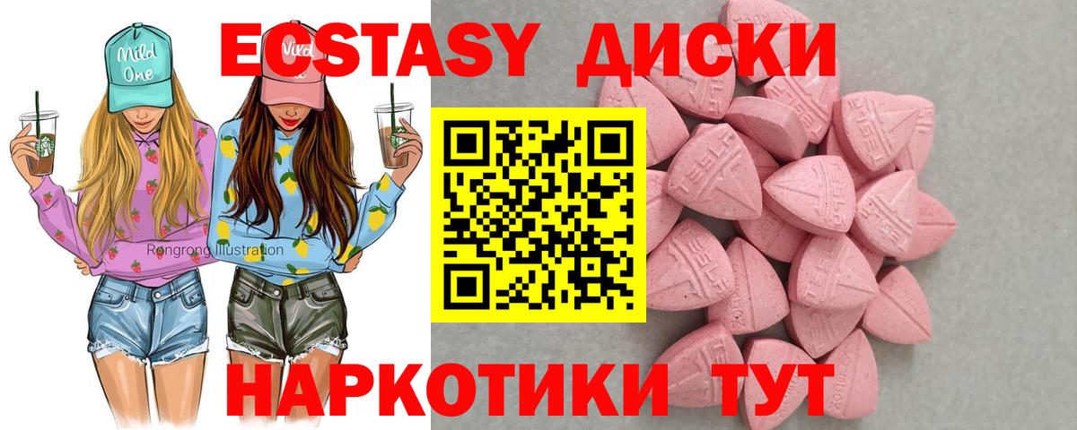 mega как зайти  Ecstasy таблы  Лесной  Вход с VPN  Ecstasy 99% 