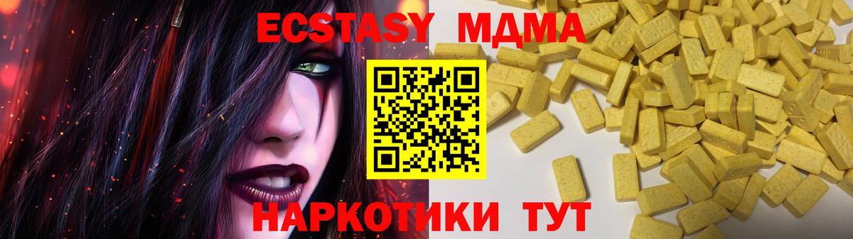 Экстази XTC Лесной