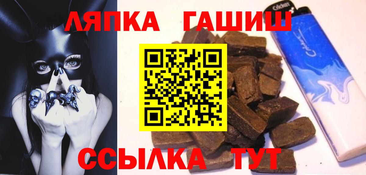 ГАШИШ Cannabis  Вход с VPN  купить наркотики сайты  Лесной 