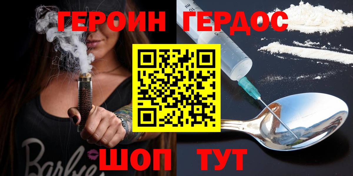 Героин VHQ Лесной