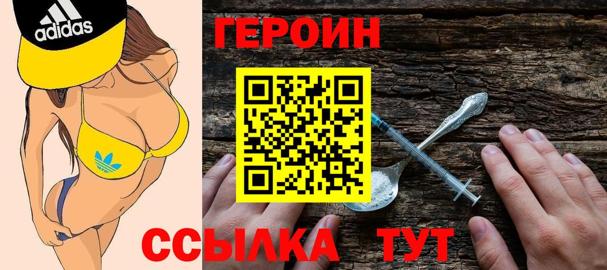 Лесной  Героин VHQ  Вход с VPN 