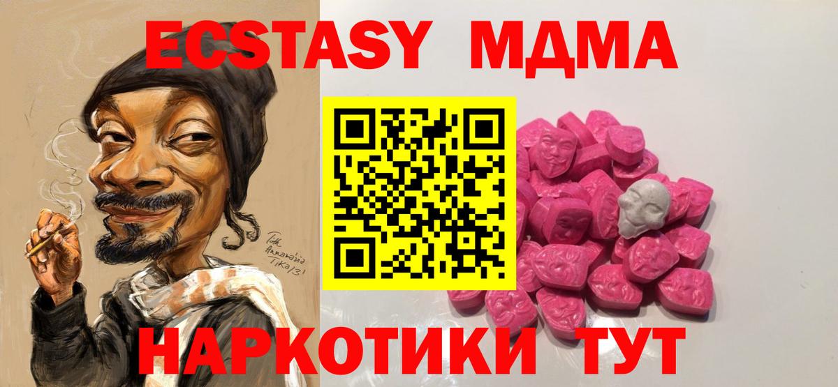 Лесной  MDMA crystal  Вход с VPN  МДМА  МДМА VHQ 
