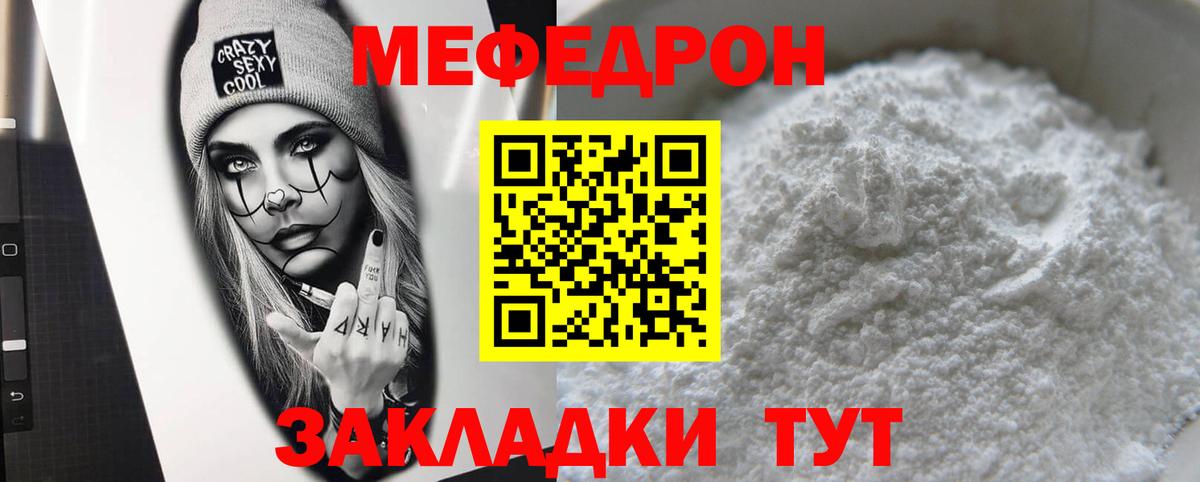Меф кристаллы Лесной