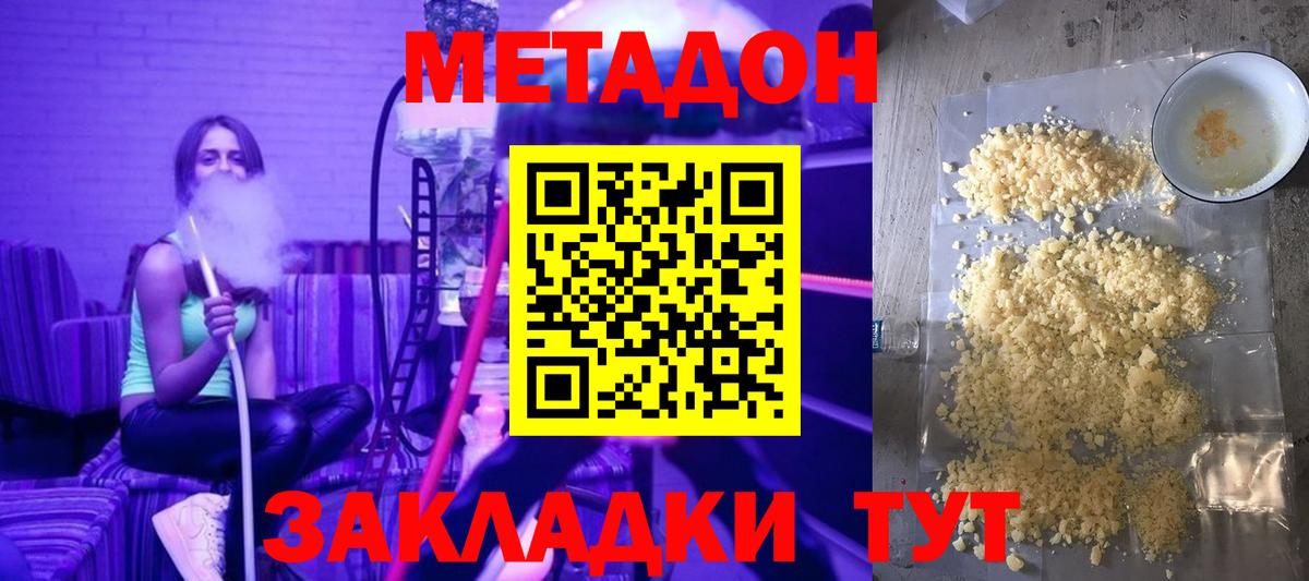 Лесной  MEGA сайт  Вход с VPN  Метадон белоснежный 