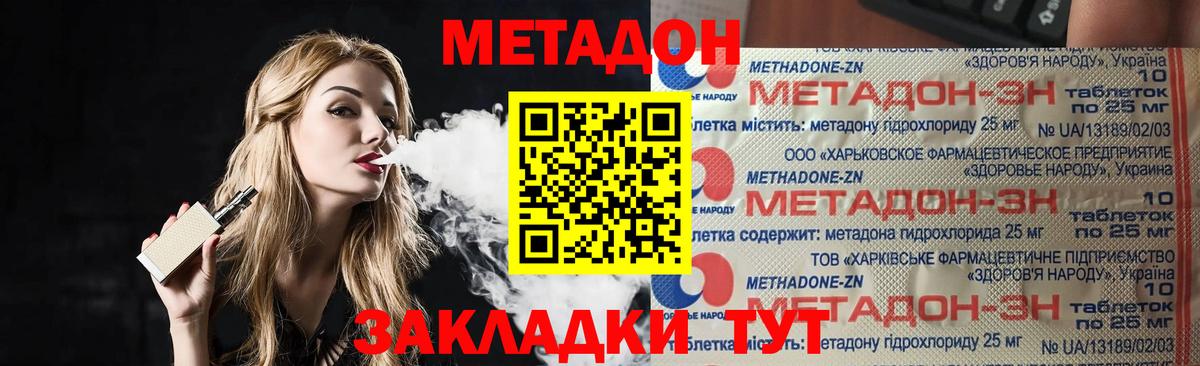 Метадон мёд Лесной