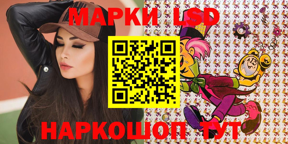 Наркотические марки 1500мкг Лесной